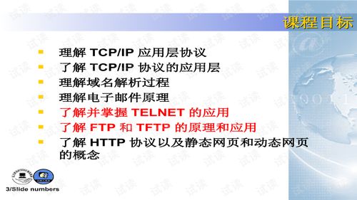 新手网络工程师指南 计算机网络应用层协议与应用