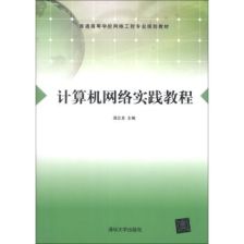 学计算机网络工程 筑牢数字世界的基石