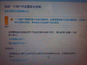 新电脑无法连接酒店无密码宽带网络的原因及解决方法